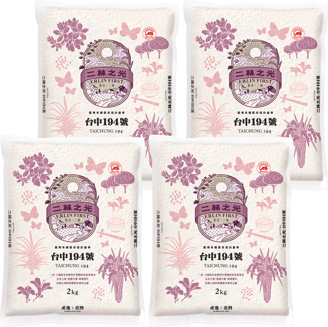 ERLIN FIRST 二林之光 台中194號, 2kg, 4包, CNS 一等