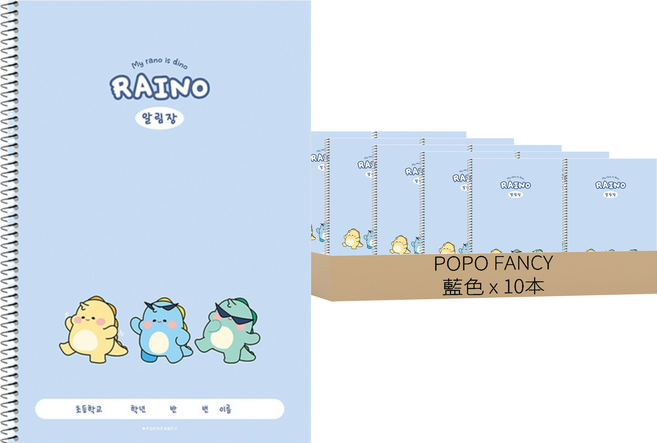POPO FANCY Raino 小學生線圈聯絡簿, 藍色, 10本