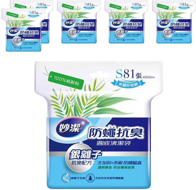妙潔 銀離子配方 防蠅抗臭圓底清潔袋, 12L, 6袋