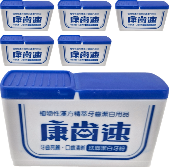康齒速 潔白牙粉, 48g, 6個