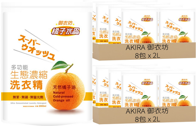 AKIRA 御衣坊 橘子水晶 多功能生態濃縮洗衣精 補充包 天然橘子油, 16包, 2L