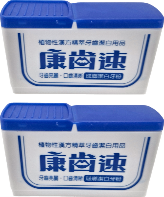 康齒速 潔白牙粉, 48g, 2個
