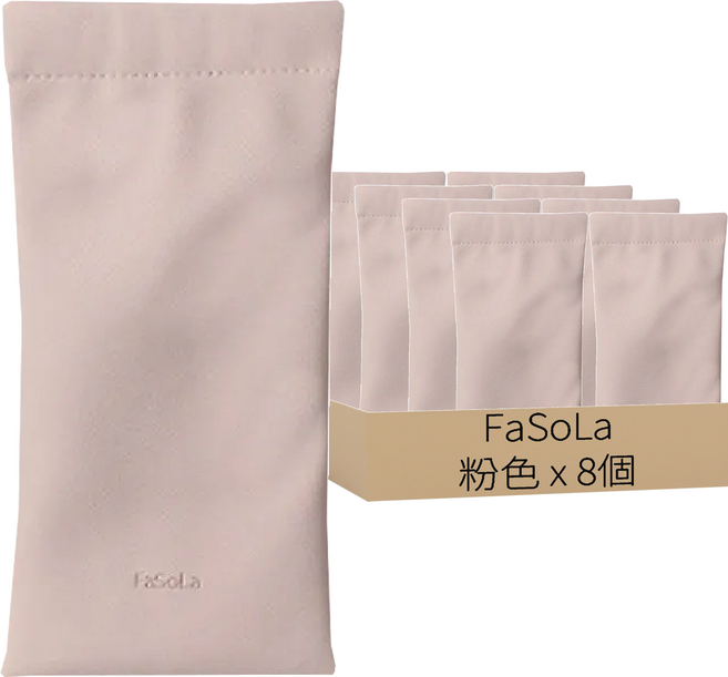 FaSoLa 便攜眼鏡袋, 8個, 粉色