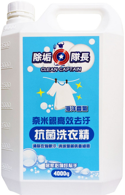 CLEAN CAPTAIN 除垢隊長 奈米銀高效去汙抗菌洗衣精 海洋香氣, 4kg, 1桶