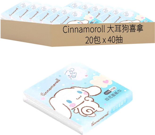 Cinnamoroll 大耳狗喜拿 印花面紙巾, 40抽, 20包