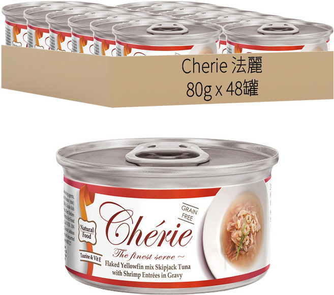 Cherie 法麗 微湯汁系列 貓罐頭, 黃鰭鮪佐正鰹 + 鮮蝦, 80g, 48罐