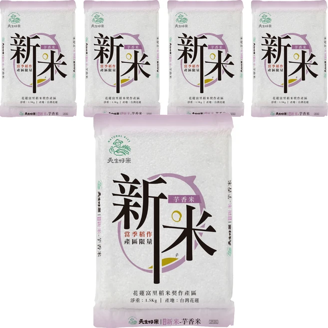 天生好米 富里新米芋香米, 1.5kg, 5包, CNS 二等