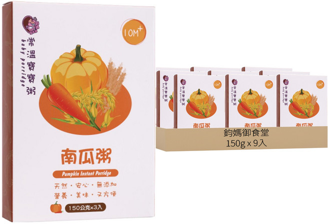 鈞媽御食堂 大寶 即食營養粥 3包, 3盒, 150g, 南瓜