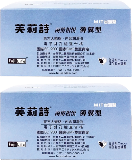 FUJI CONDOM 芙莉詩 超薄型衛生套/家庭號保險套, 2盒, 144個