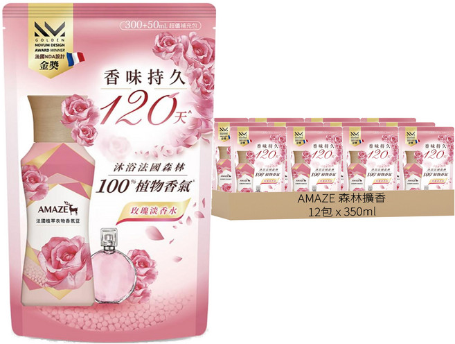 AMAZE 森林擴香 法國植萃衣物香氛豆超值補充包 玫瑰淡香水, 350ml, 12包