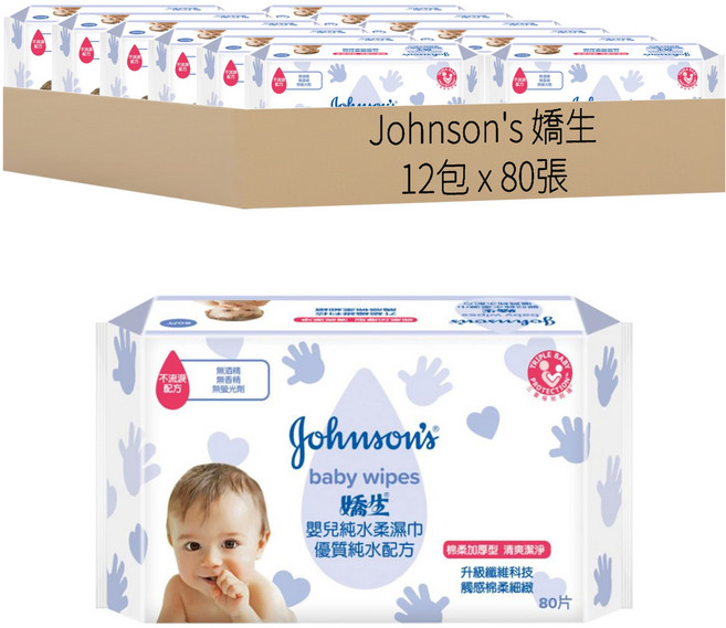 Johnson's 嬌生 嬰兒純水潔膚柔濕巾 棉柔加厚型, 80張, 12包