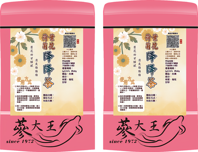 蔘大王 荷葉菊花降降茶包, 6g, 10包, 2袋