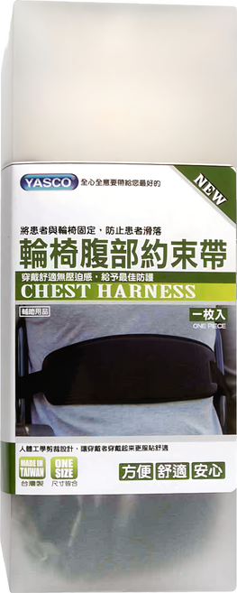 YASCO 昭惠 輪椅腹部約束帶, 91780-C, 1個