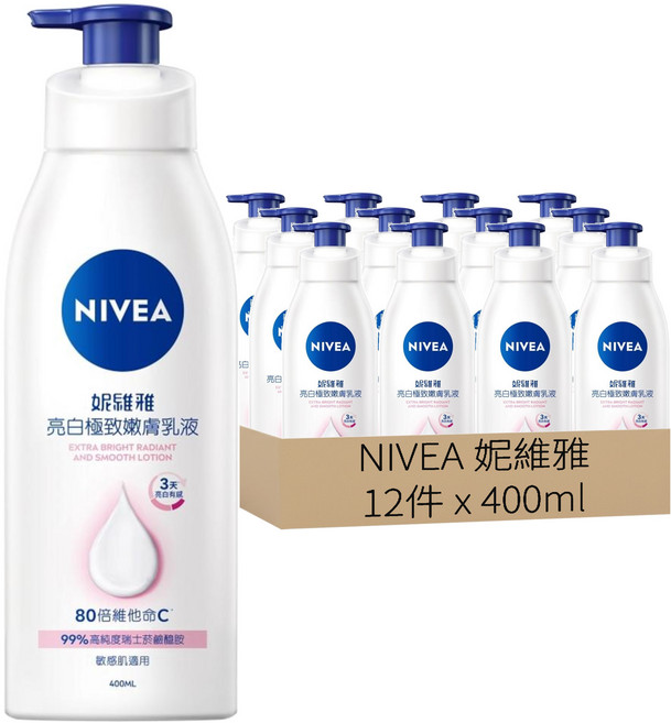 NIVEA 妮維雅 台灣公司貨 亮白極致嫩膚乳液, 400ml, 12件