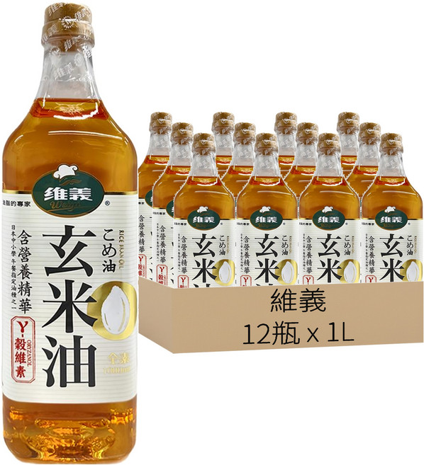 維義 玄米油, 1L, 12瓶