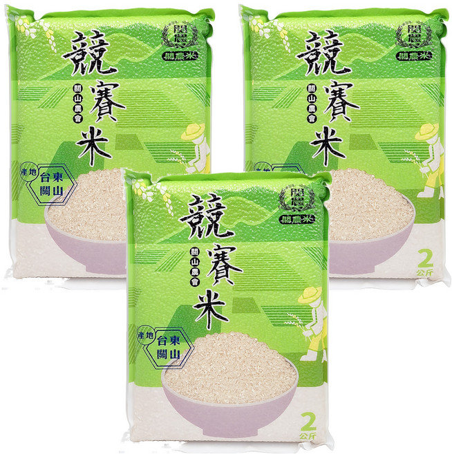 關山鎮農會 競賽米, 2kg, 3包