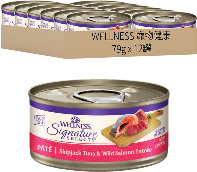 WELLNESS 寵物健康 SS 名廚特選主食罐 貓用, 鮮鮪魚泥 + 鮮鮭魚泥, 79g, 12罐
