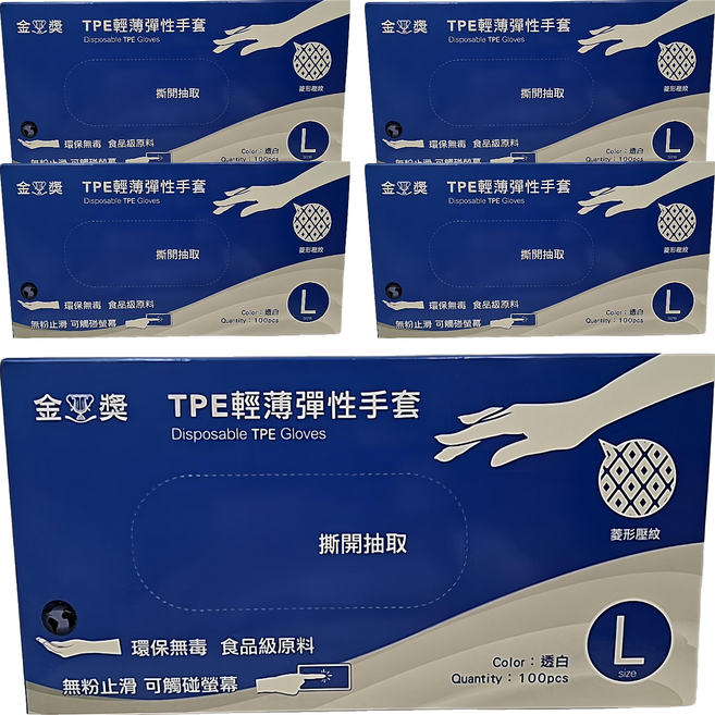 金獎 TPE輕薄彈性手套 L, 100入, 5盒