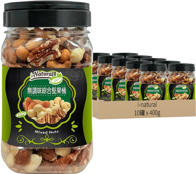 i-natural 無調味綜合堅果, 400g, 10罐