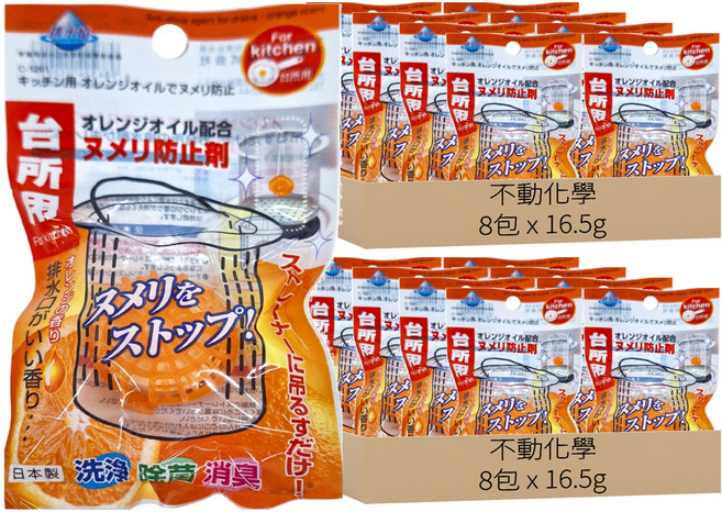 不動化學 排水管提籠清潔除臭錠 柑橘香, 16.5g, 16包