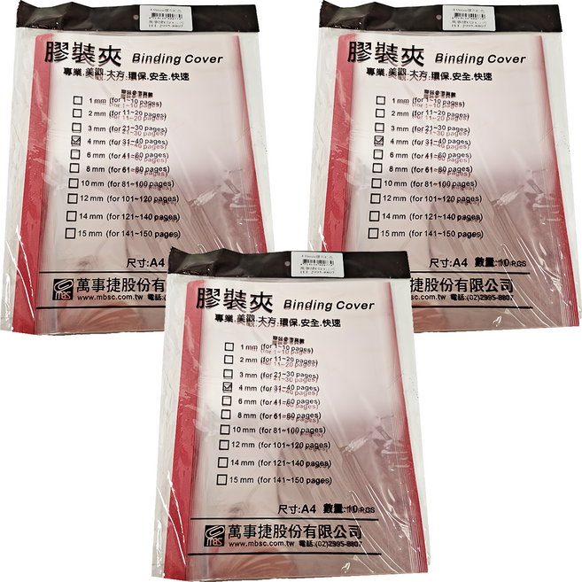 mbs 萬事捷 膠裝夾 A4 4mm 10個, 紅色, 3包