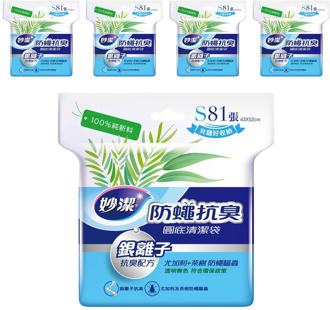 妙潔 銀離子配方 防蠅抗臭圓底清潔袋, 12L, 5袋