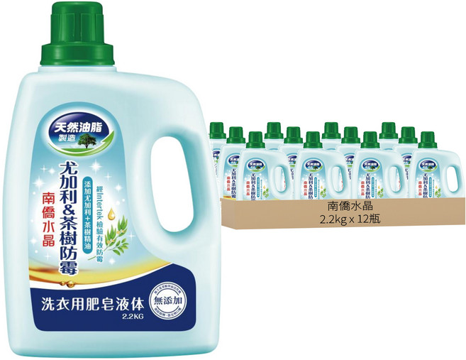 箱裝南僑水晶尤加利 & 茶樹防霉洗衣用液体, 2.2kg, 12桶