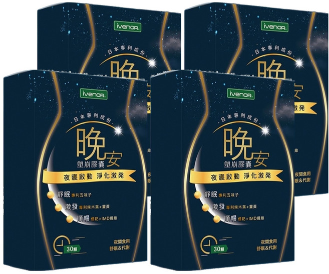 ivenoR 晚安塑崩膠囊, 30顆, 0.5g, 4盒