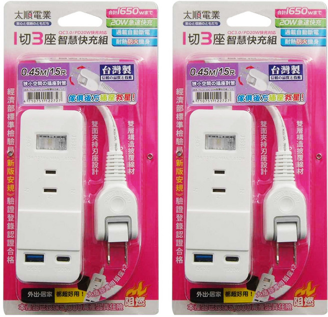 Tyson 太順電業 20W 智慧型快充組 1切3座 TS-213DC, 0.45m, 米白色, 2條