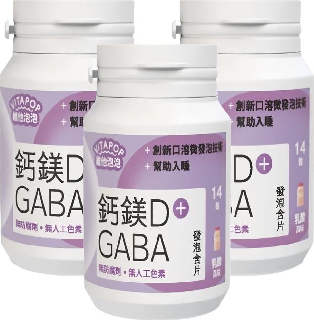 SLC 松瑞製藥 維他泡泡 鈣鎂D + GABA 發泡含片 乳酸風味 紫色, 3個, 14顆