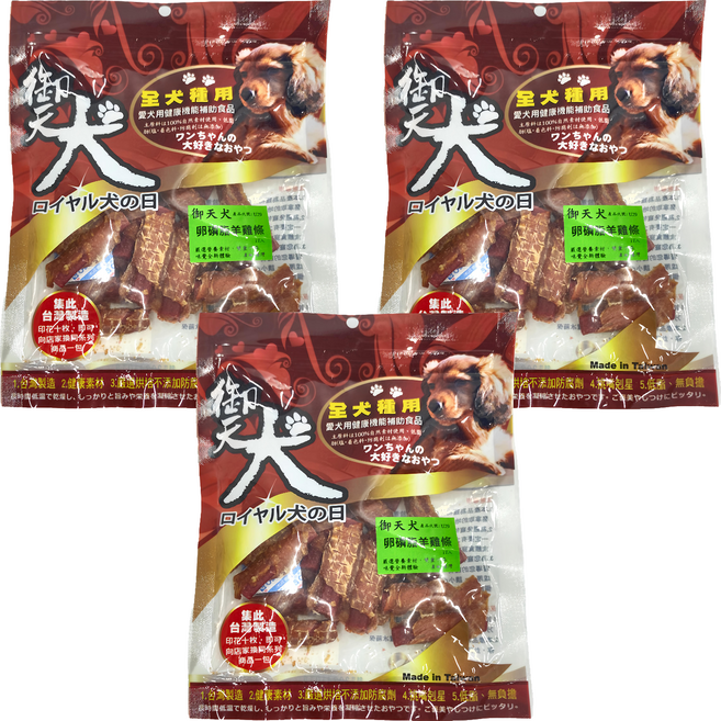 御天犬 卵磷脂羊雞條 17入, 羊肉 + 雞肉, 3包