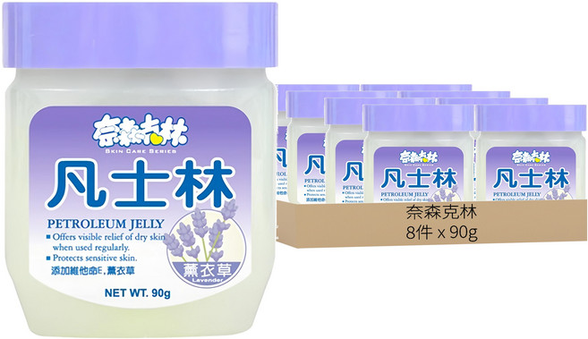 奈森克林 凡士林 薰衣草, 90g, 8罐