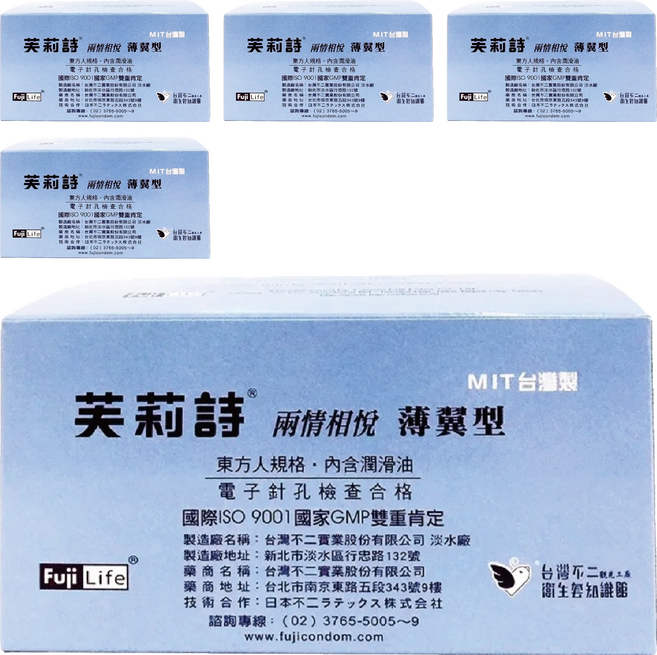 FUJI CONDOM 芙莉詩 超薄型衛生套/家庭號保險套, 5盒, 144個