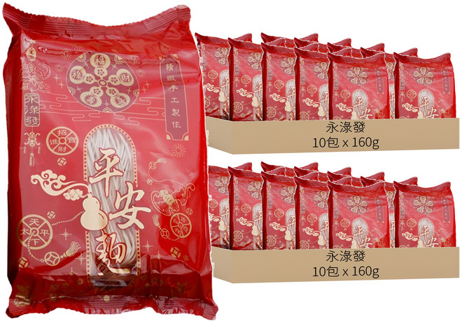 永淥發 平安麵, 160g, 20包