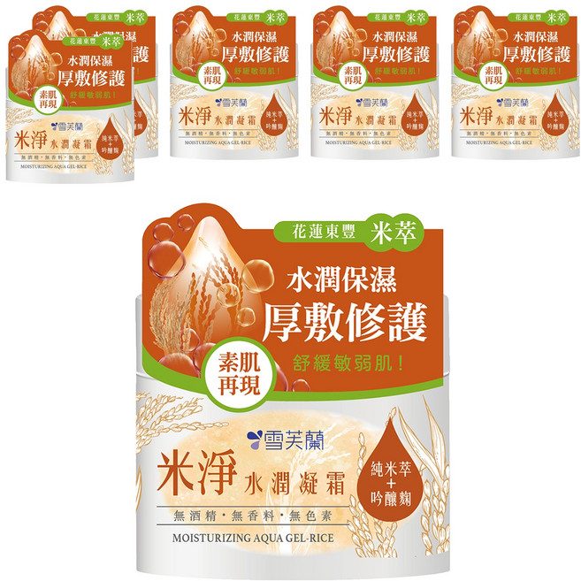 雪芙蘭 米淨水潤凝霜, 130g, 6罐