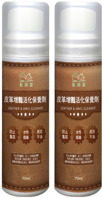 HAPPY HOUSE 快樂屋 皮革增豔活化保養劑 透明無色, 70ml, 2瓶