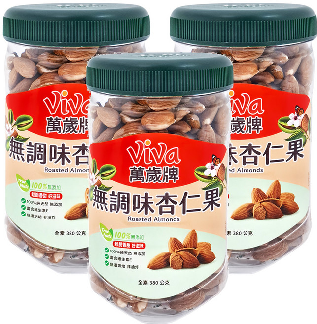 ViVa 萬歲牌 無調味杏仁果, 380g, 3罐