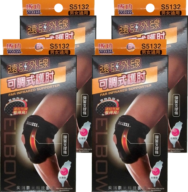SUCCESS 成功 遠紅外線可調式護肘, 4個, 黑色