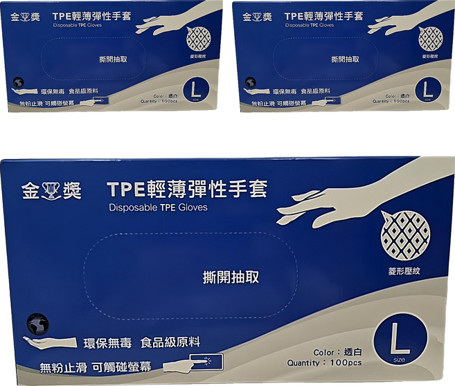 金獎 TPE輕薄彈性手套 L, 100入, 3盒