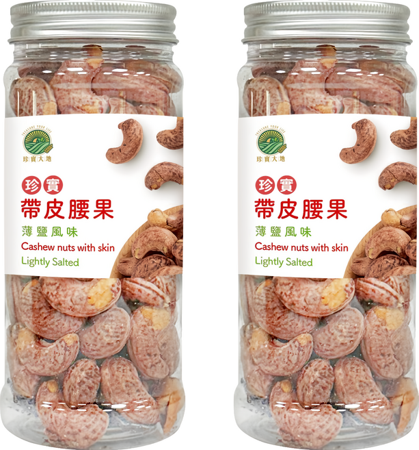 珍實大地 帶皮腰果 薄鹽風味, 230g, 2罐