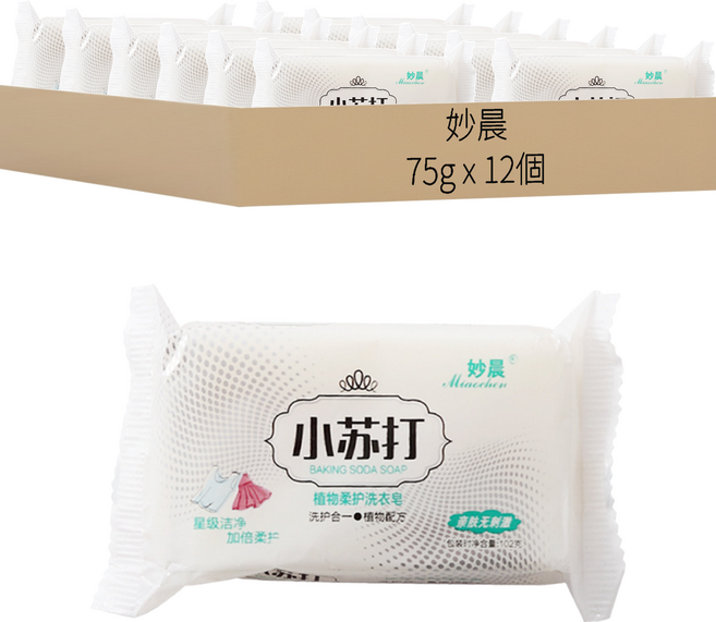 妙晨 AHOYE 小蘇打洗衣皂, 75g, 12個