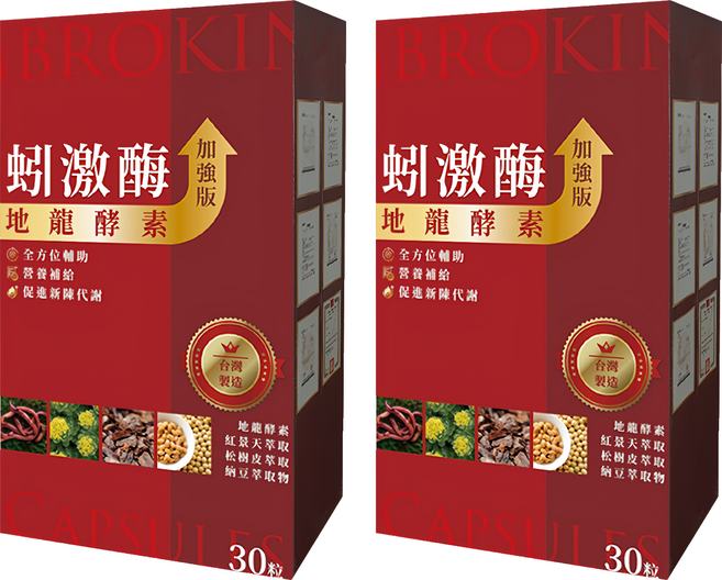 蚓激酶地龍酵素複方膠囊 加強版, 30顆, 2盒