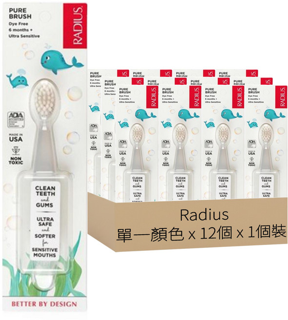 RADIUS 雷迪兒 Pure Baby 嬰兒牙刷 第1階段, 1入, 12支, 透明色