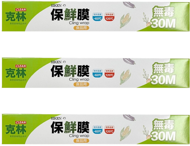 CLEAN 克林 保鮮膜, 30m, 3個