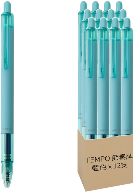 TEMPO 節奏牌 煙薰中性筆 0.5mm, 藍色, 12支