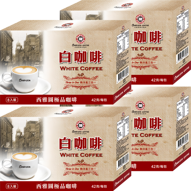 BARISTA COFFEE 西雅圖 白咖啡三合一, 42g, 8包, 4盒