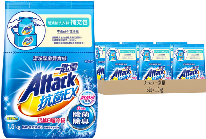 Attack 一匙靈 台灣公司貨 抗菌EX超濃縮洗衣粉 補充包, 1.5kg, 6包