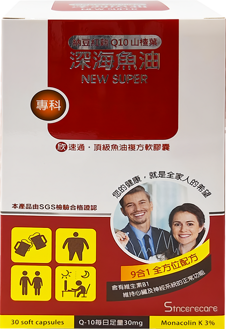 SINCERECARE 橙心 欣速通 頂級魚油複方軟膠囊, 30顆, 1盒