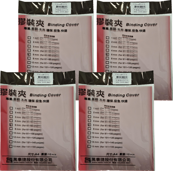 mbs 萬事捷 A4 膠裝夾 6mm 10個, 紅色, 4包