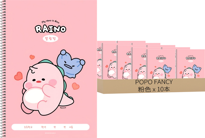 POPO FANCY Raino 小學生線圈聯絡簿, 粉色, 10本